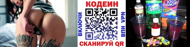 наркотики  Норильск  Кодеин Purple Drank 