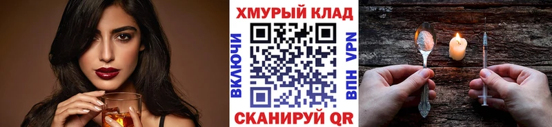 что такое   Норильск  ГЕРОИН хмурый 